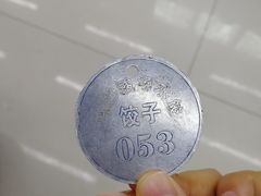 -回坊马二饺子馆