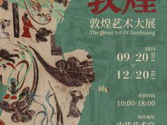 -中华艺术宫