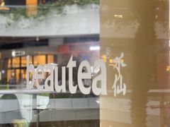 -BeauTea水仙(coco park店)