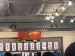 -松發肉骨茶(先得坊店)