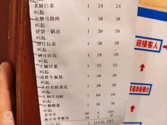 账单-八大碗·地道东北菜(东陵西路店)