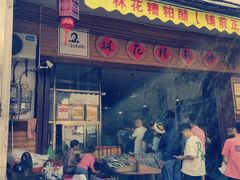 -文昌铺前老街