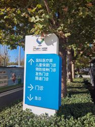 -北京京都儿童医院