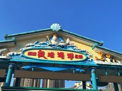 -海合安成都极地海洋公园
