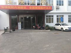 -苏州苏城医院·综合医院