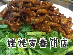 -姥姥家春饼店(佳亿时尚广场店)