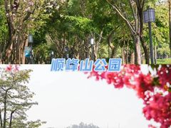 -聚福山莊·寻味顺德(北滘店)
