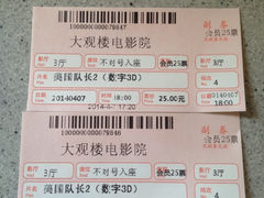 iphone_upload_pic-大观楼电影院