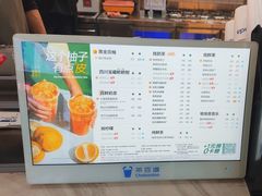 -茶百道(窦庄服务南区店)