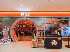 -探鱼·鲜青椒爽麻烤鱼(增城东汇城店)