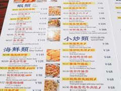 菜单-等我餸上门海鲜大排档(珠江新城店)