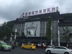 -美莱医学美容医院