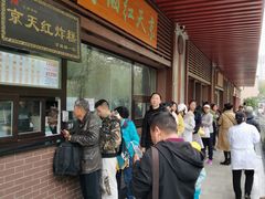 -京天红酒家(虎坊路店)
