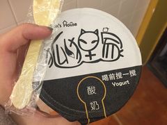 -狐狸家·酸奶酪专门店(平江路店)