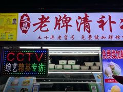 -海大南门夜市(海富街店)