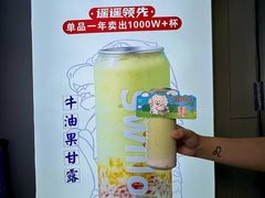 -新加坡斯味洛·鲜奶茶(石牌东店)