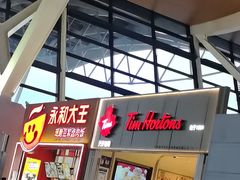 -永和大王(浦东国际机场店)