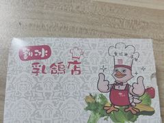 -光明刘冰乳鸽店(光明法政北路店)