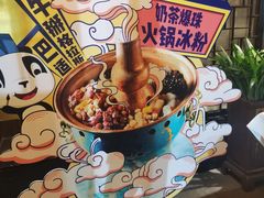 -眉州东坡(团结湖店)