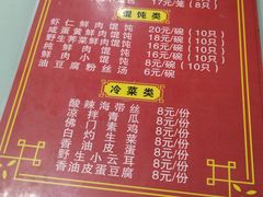 -食惠里小笼包面馆(越秀店)