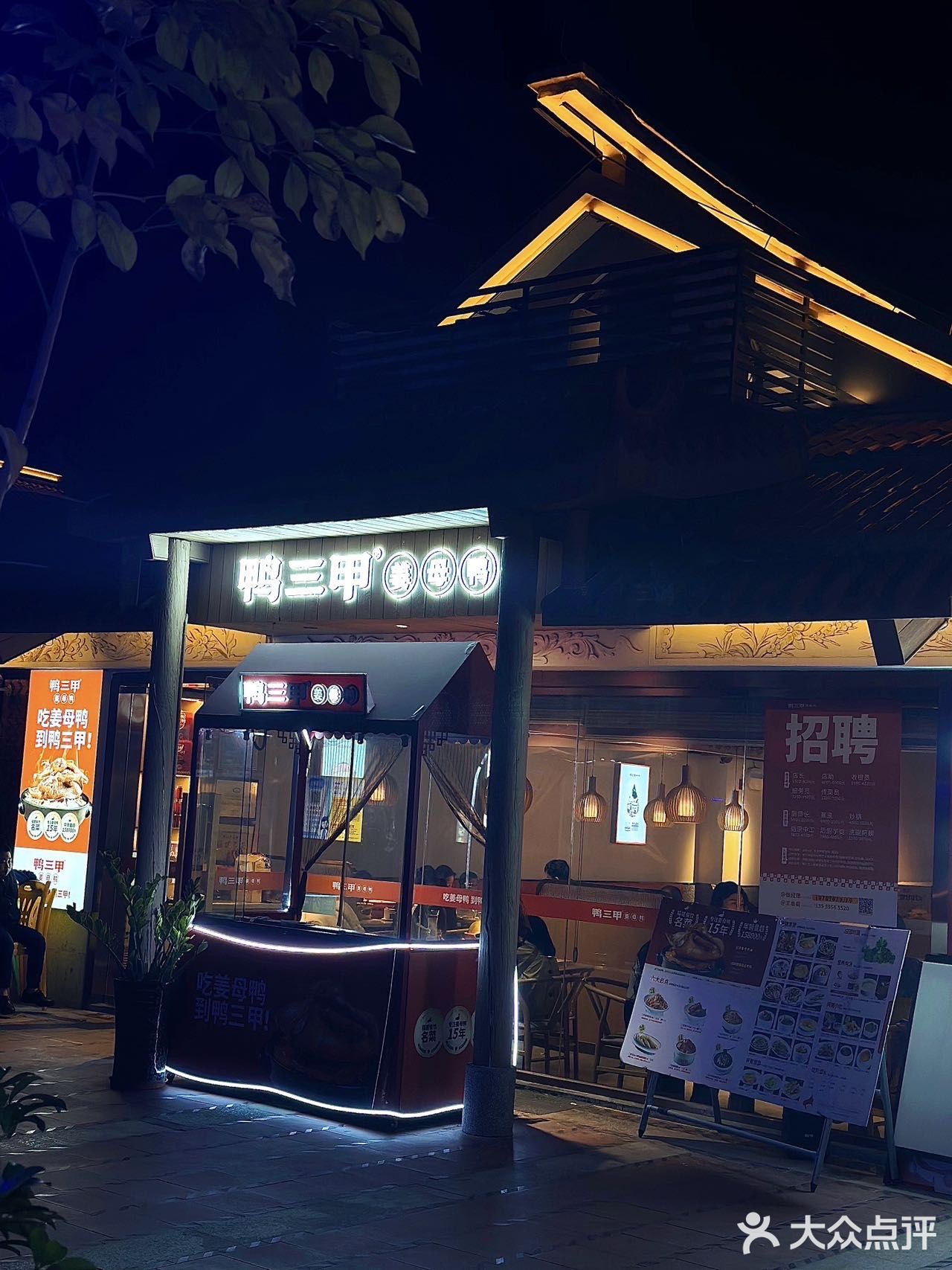 来闽南一定要吃上正宗姜母鸭呀