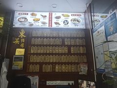 -东吴面馆(枫桥店)