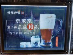 -呷哺呷哺 黄金牧场 (枣强吉美购物广场店)