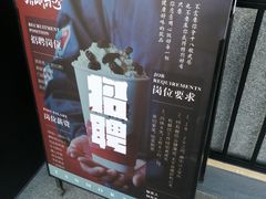 -唐沫茶兮(首山店)