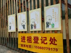 -天竺岩寺