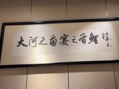 -阿五黄河大鲤鱼(英协路店)