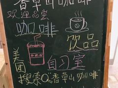 -香草山咖啡店·外教英语角·自习室(盛世商都店)