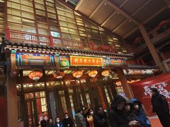 -刘老根大舞台-长春旗舰店