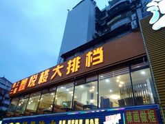 门面-鑫悦楼煎蟹·16年海鲜大排档