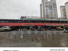 -双福水果批发市场