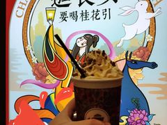 -茶话弄(中贸广场店)