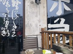 -壹头蒜烧烤小院儿