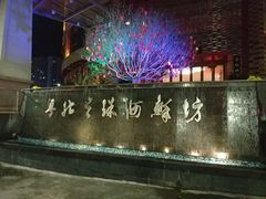 -步步高·粤北之珠海鲜坊