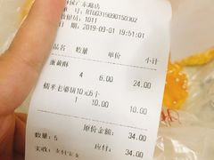 账单-酥侯糕点(广东路店)