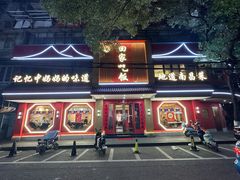 -回家吃饭·地道南昌菜(建德观总店)