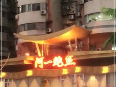 -阿一鲍鱼·20年匠心传承(天河北旗舰店)