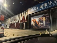 -冰城串说·羊肉串烧烤(哈西大街店)