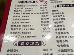 -春水锅贴·传统鲁菜(大明湖店)