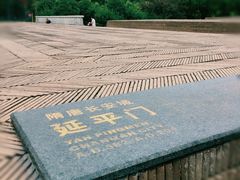 -唐城墙遗址公园