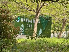-同里国家湿地公园