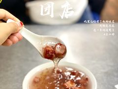 -芳婆糕团店(王府大街店)