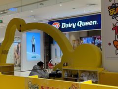 -DQ·蛋糕·冰淇淋(鸿坤店)