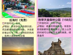 -三亚南山文化旅游区