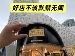 -上海尚嘉中心
