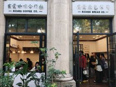 -富贵面包公司(运河店)