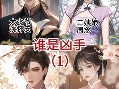 -剧狐剧本杀·月球探案馆(人民广场1号店)